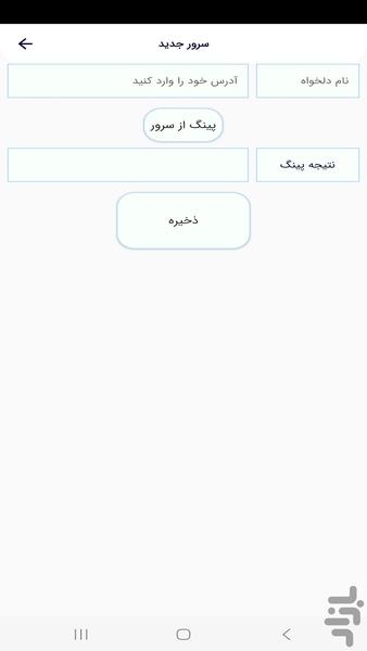 اندازه گیری پینگ سرعتی - Image screenshot of android app