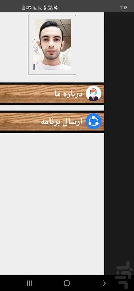 تست سرعت اینترنت - Image screenshot of android app