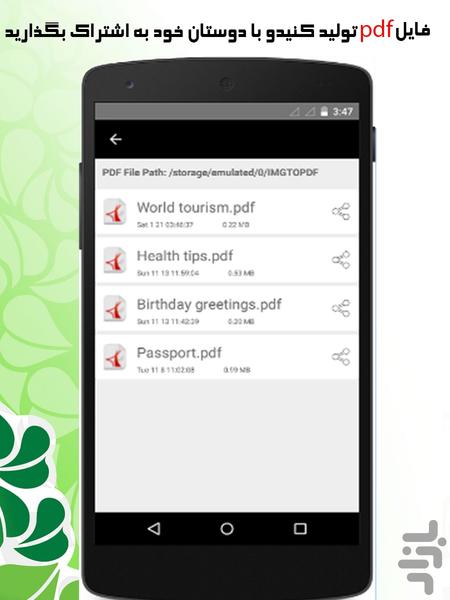 pdf تبدیل حرفه ای عکس به - Image screenshot of android app