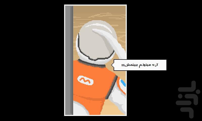 سیاره : قسمت اول - عکس بازی موبایلی اندروید