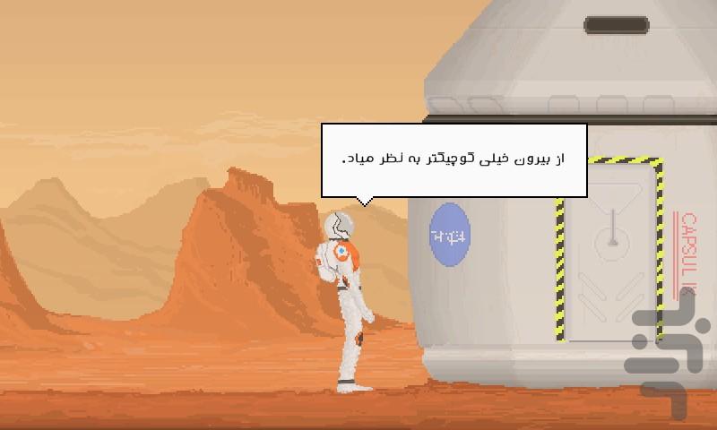 سیاره : قسمت اول - عکس بازی موبایلی اندروید