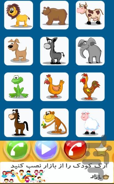 تلفن کودک - عکس بازی موبایلی اندروید