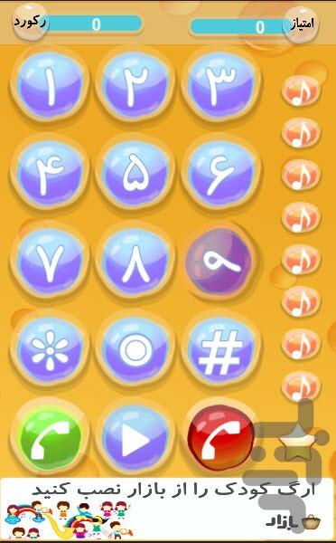 تلفن کودک - عکس بازی موبایلی اندروید
