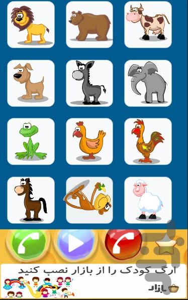 تلفن کودک - عکس بازی موبایلی اندروید