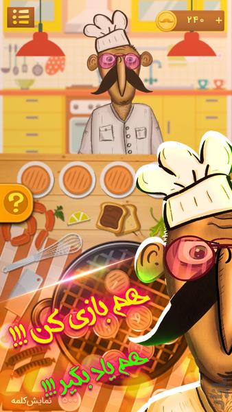 سیبیل کلفت ( بازی کلمات ) - عکس بازی موبایلی اندروید