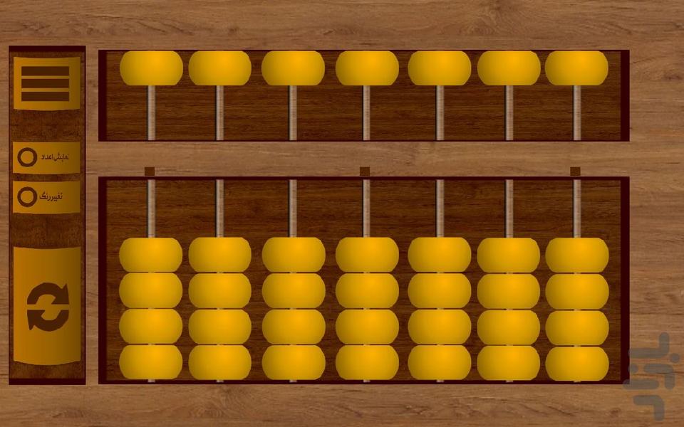 soroban abacus - Image screenshot of android app