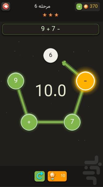 هایپر مَس|HyperMath - عکس بازی موبایلی اندروید