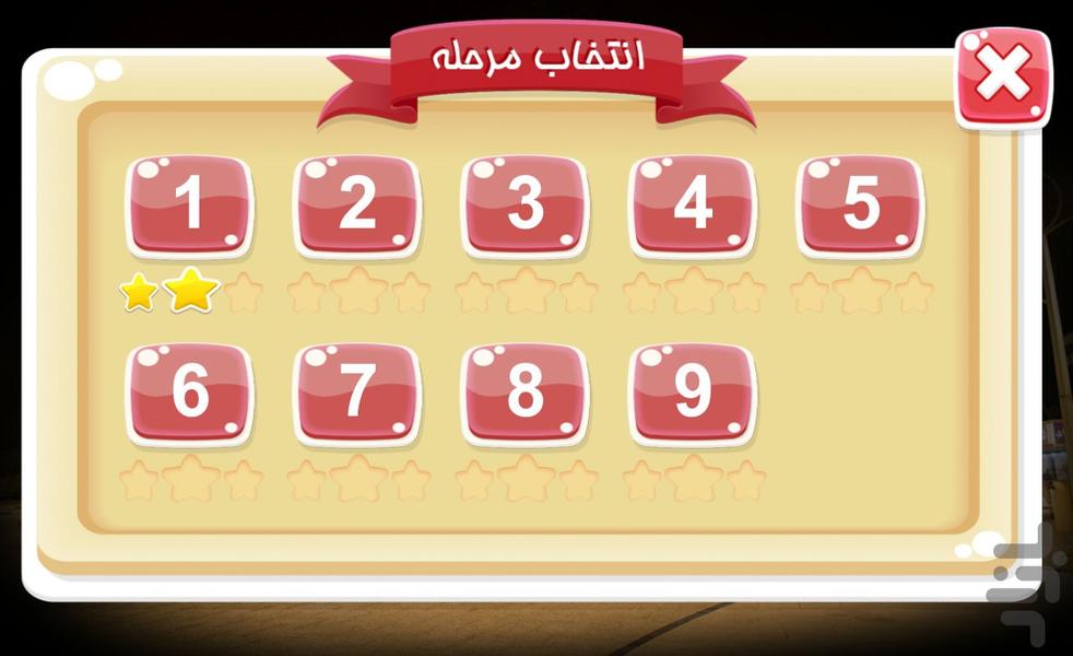 پازل منطقه آزاد انزلی - Image screenshot of android app