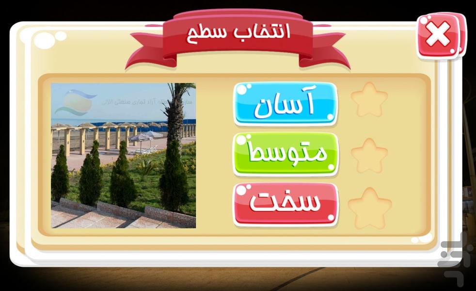 Puzzle FzAnzali - Image screenshot of android app