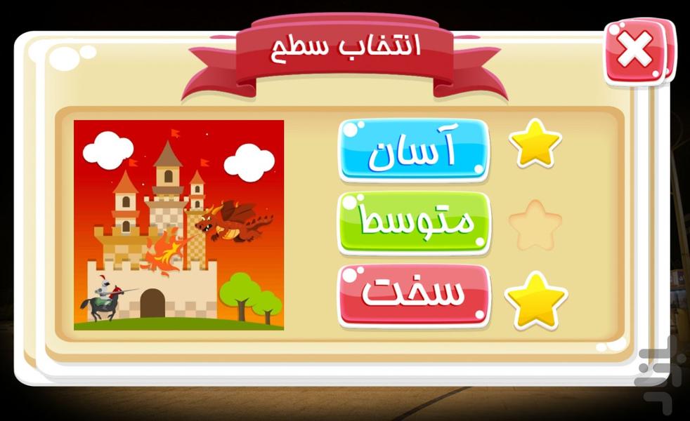 Puzzle FzAnzali - Image screenshot of android app