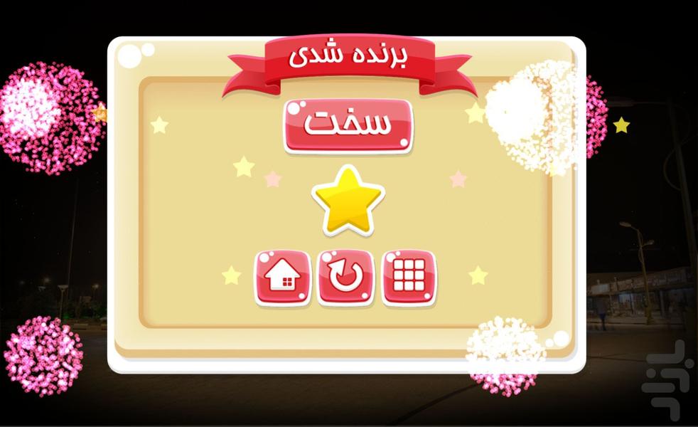Puzzle FzAnzali - Image screenshot of android app