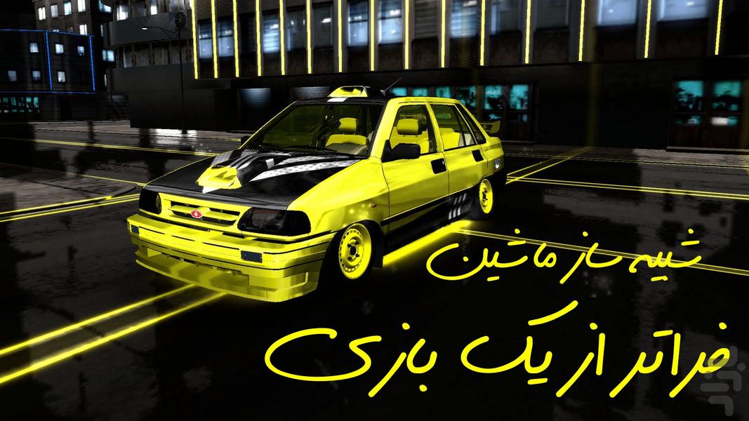 Car simulator - عکس بازی موبایلی اندروید