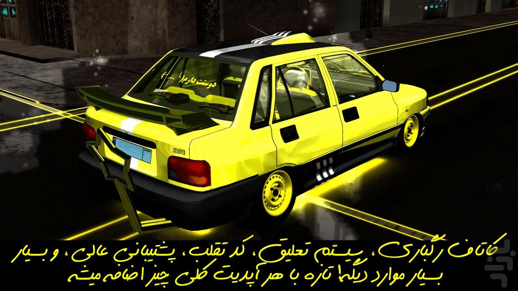 Car simulator - Gameplay image of android game