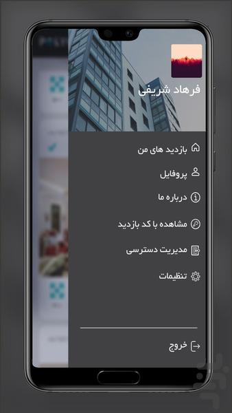 پلیگان سیتی - Image screenshot of android app