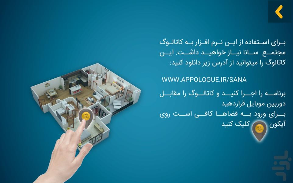 Sana appologue - Image screenshot of android app