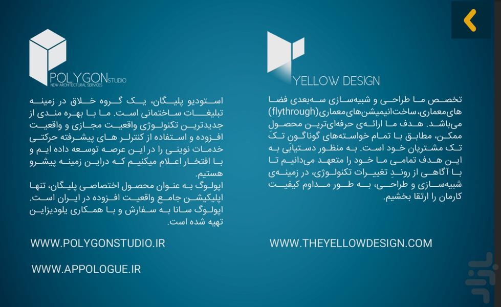 Sana appologue - Image screenshot of android app