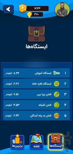 مشهدی شو - عکس بازی موبایلی اندروید