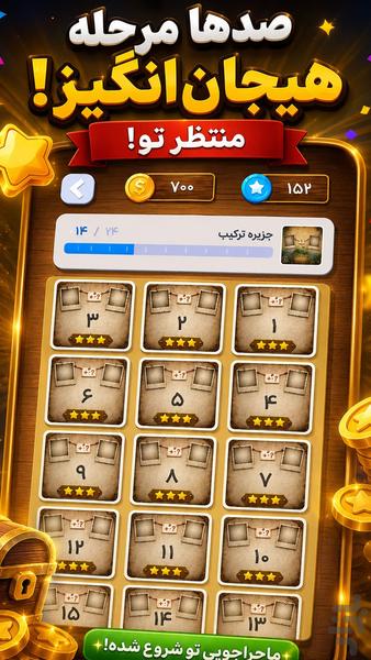 Zoomiz - Gameplay image of android game