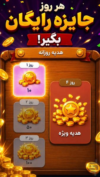 Zoomiz - Gameplay image of android game