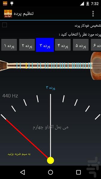 Tar Tuner - Image screenshot of android app