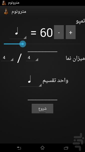کوک یار عود (تیونر) + مترونوم - Image screenshot of android app