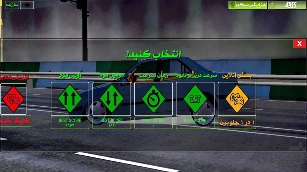 راننده ترافیک (نسخه ایرانی) - Gameplay image of android game