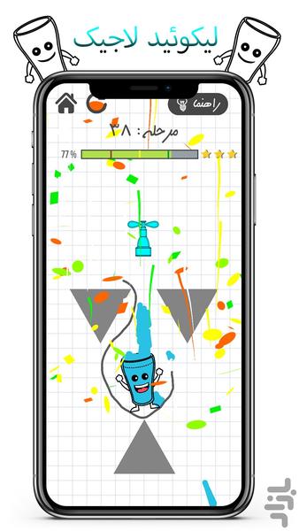 Liquid Logic - Gameplay image of android game