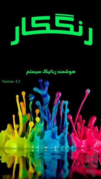 رنگکار- اپلیکیشن دکوراسیون منزل - عکس برنامه موبایلی اندروید