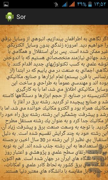 کدوم شغل یا رشته مناسب منه؟؟ - عکس برنامه موبایلی اندروید