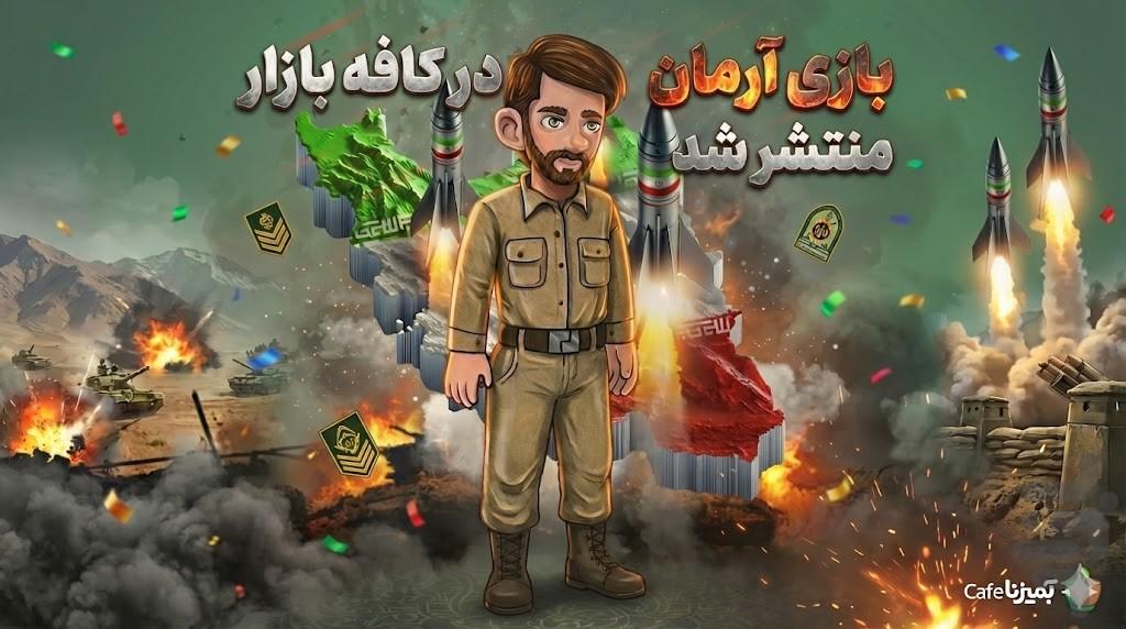 arman - Gameplay image of android game