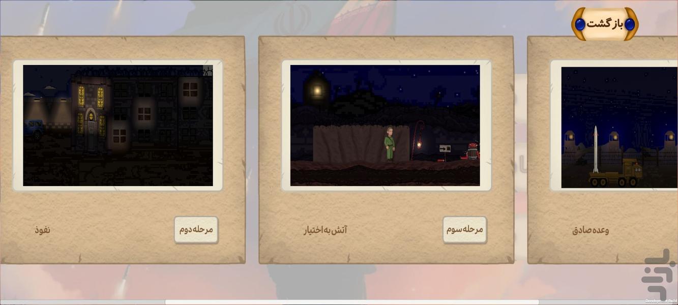 arman - Gameplay image of android game