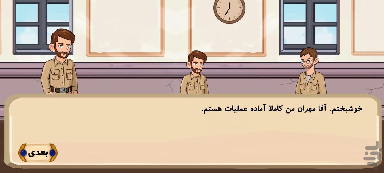 arman - Gameplay image of android game