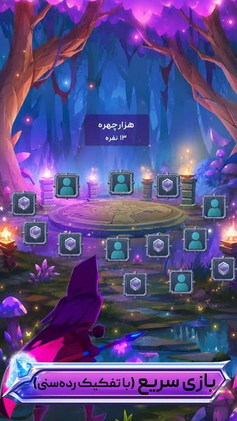 مافیا کلاب | آنلاین و صوتی - عکس بازی موبایلی اندروید