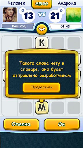 Word game with friends - عکس بازی موبایلی اندروید