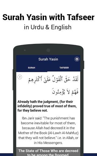 Surah Yasin - Image screenshot of android app