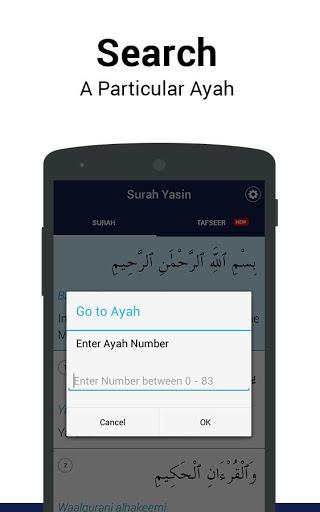 Surah Yasin - عکس برنامه موبایلی اندروید