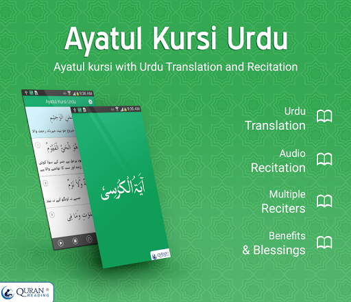 Ayatul Kursi in Urdu - Image screenshot of android app