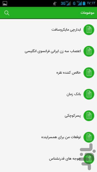 545داستان کوتاه - Image screenshot of android app