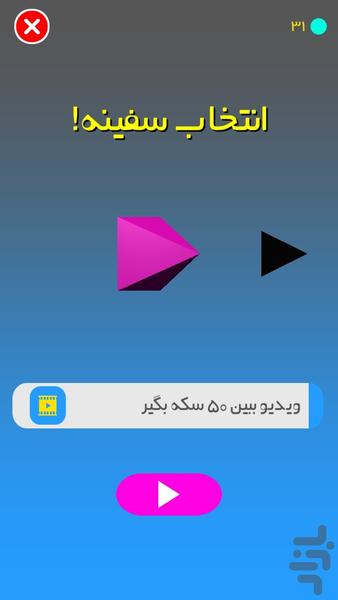 موجی - عکس بازی موبایلی اندروید