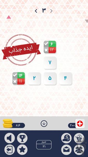 عدد چین - Gameplay image of android game