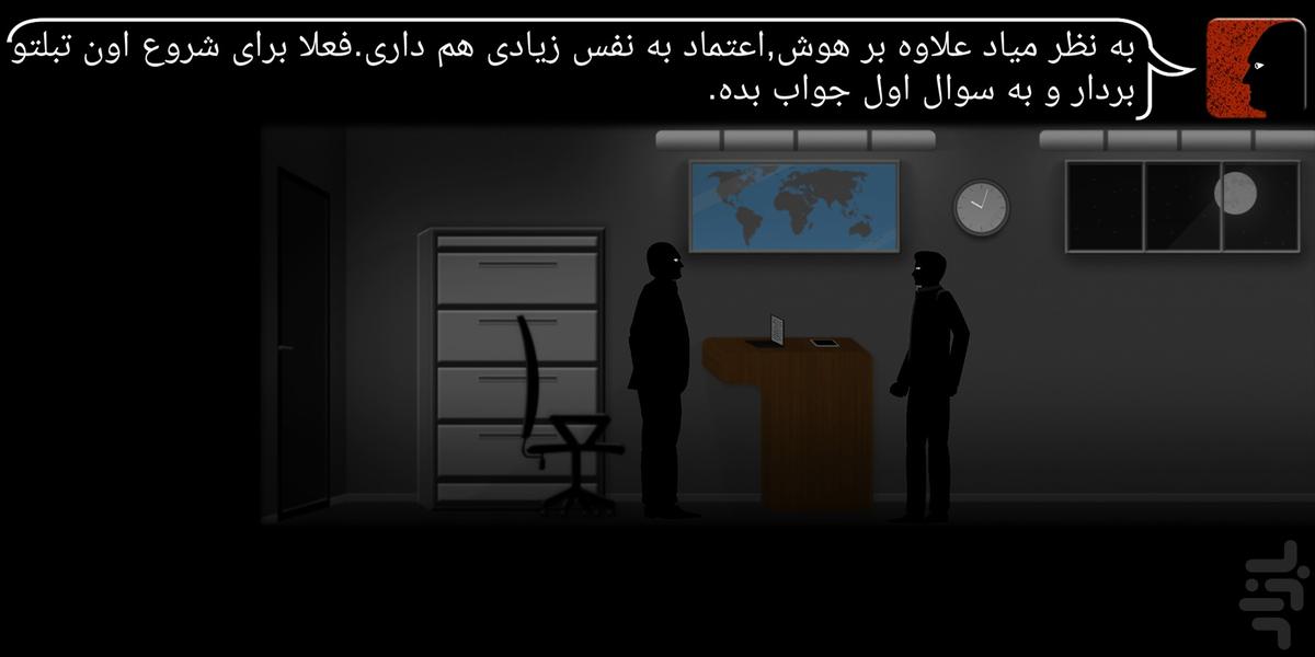کارآگاه مورفی - عکس بازی موبایلی اندروید