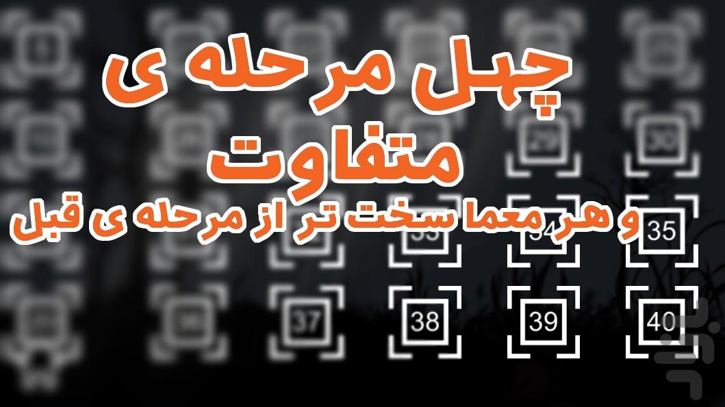 بزغاله - عکس بازی موبایلی اندروید