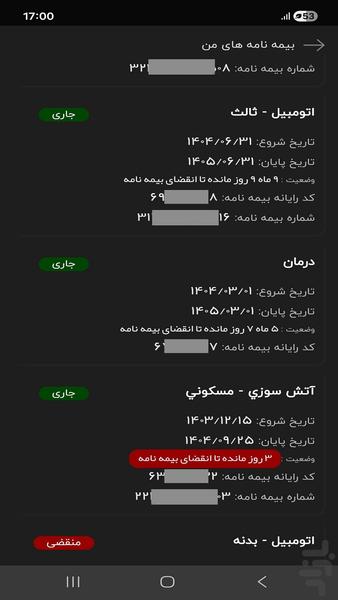 اپلیکیشن یاس - Image screenshot of android app