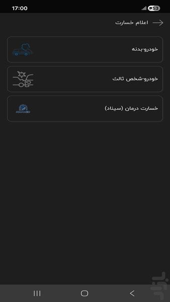 اپلیکیشن یاس - Image screenshot of android app