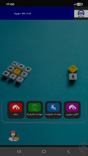 اپلیکیشن یاس - Image screenshot of android app