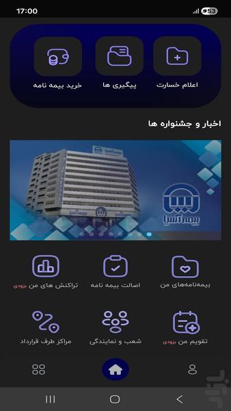 اپلیکیشن یاس - Image screenshot of android app