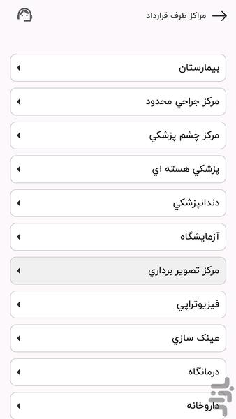 آیوون - عکس برنامه موبایلی اندروید