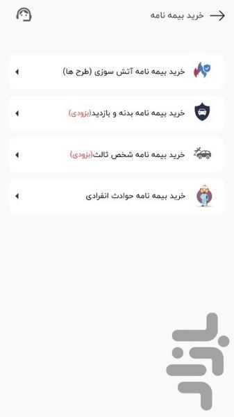 آیوون - عکس برنامه موبایلی اندروید