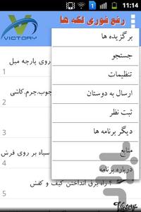 RafeFooriLakeha - Image screenshot of android app