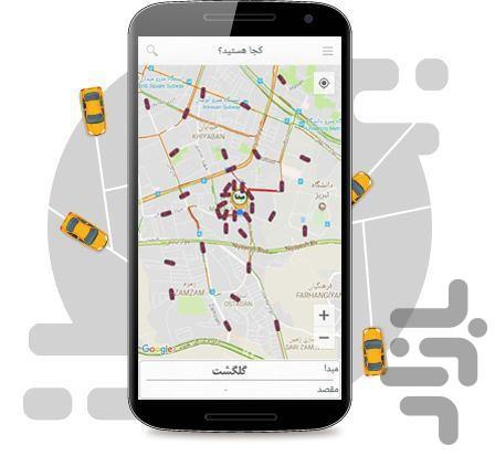 Tab30(Bahman) - Image screenshot of android app